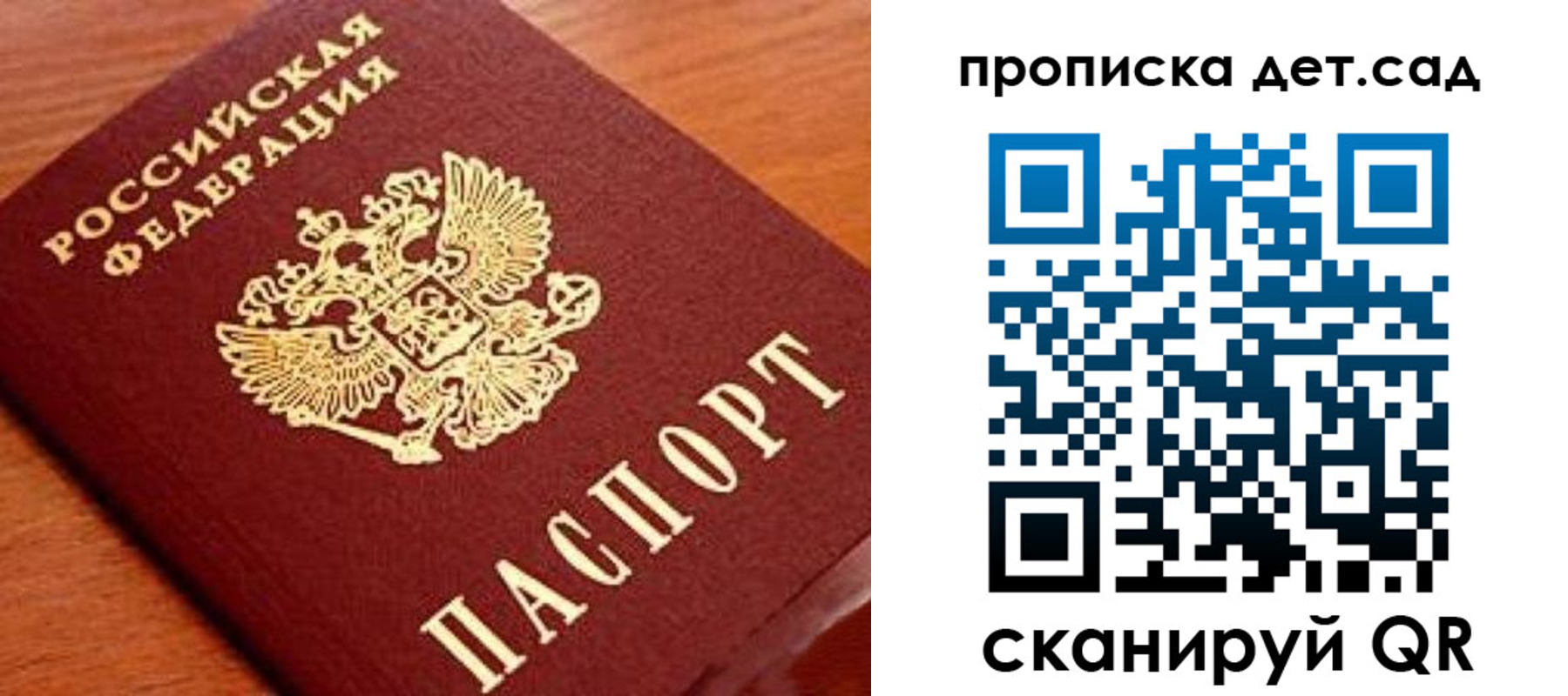 прописка регистрация в Карачаевске