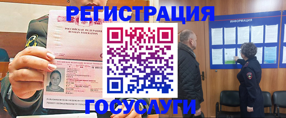 временная прописка в Карачаевске