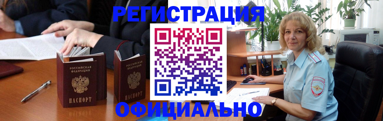 прописка для школы в Карачаевске