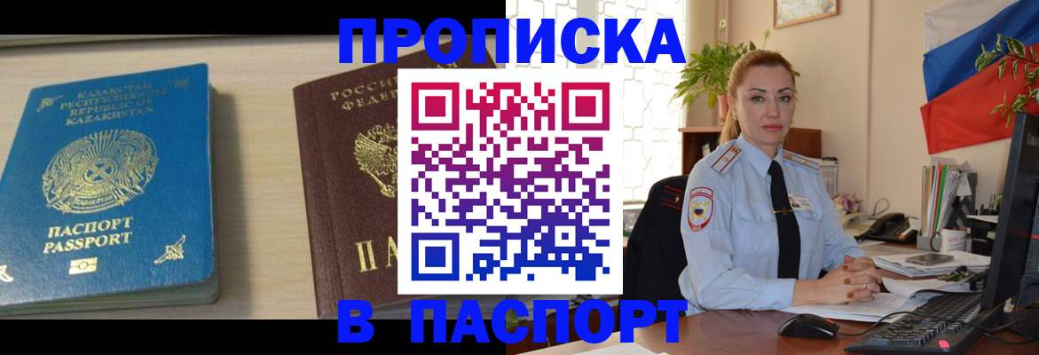 где прописаться в Карачаевске