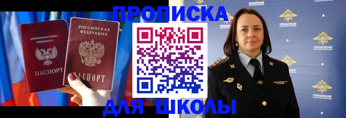 миграционный учет в Карачаевске