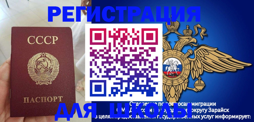 прописка штамп в Карачаевске