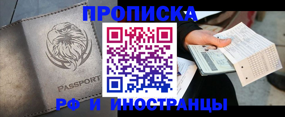 прописка для кредита в Карачаевске