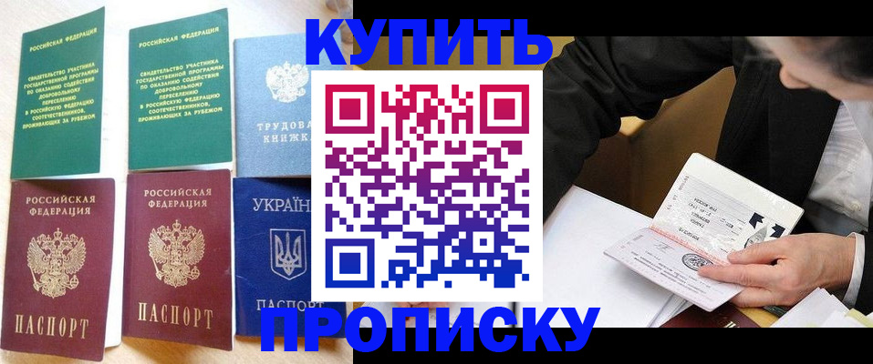 прописка для школы в Карачаевске