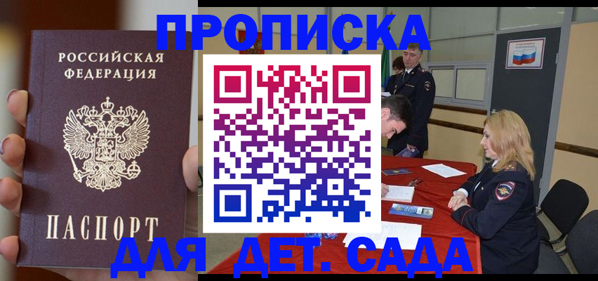 прописка иностранных граждан в Карачаевске