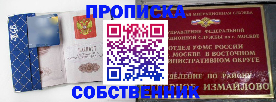 прописка регистрация в Карачаевске