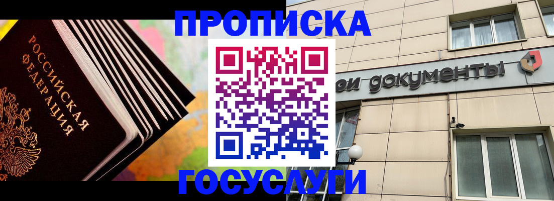 временная регистрация гарантия в Карачаевске